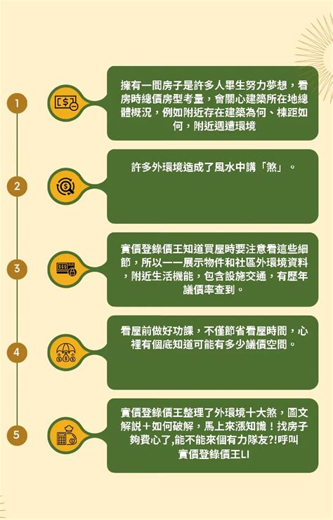 刀煞 定義|買屋風水大解密 ㊙️ 6 什麼是壁刀煞？如何化解壁刀。